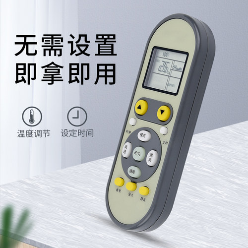 适用扬子空调遥控器YAIR KFRd-26GW05X1-E2(JDXX)同外形直接用原款装 - 图1