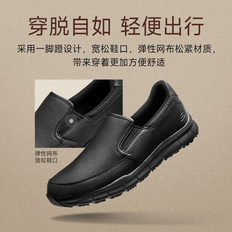 Skechers斯凯奇男鞋夏舒适软底休闲时尚皮鞋通勤一脚蹬百搭商务鞋