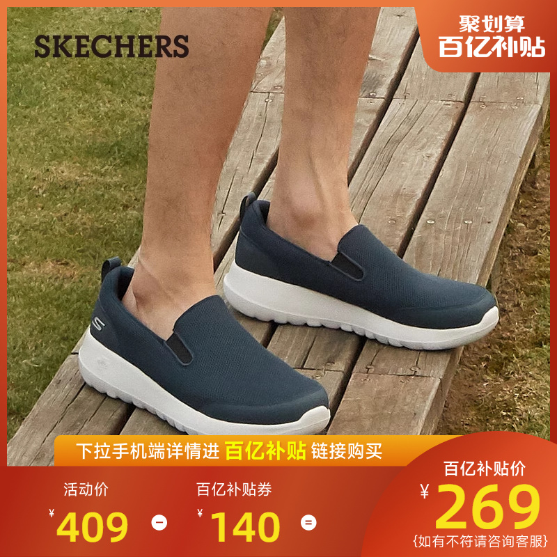 520礼物Skechers斯凯奇男鞋夏休闲运动鞋一脚蹬爸爸鞋舒适中老鞋 - 图0