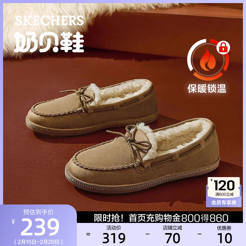 skechers斯凯奇女鞋奶贝鞋加绒里乐福鞋毛毛鞋豆豆鞋平底鞋春季
