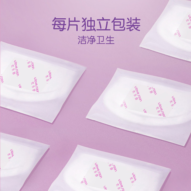 优乐舒一次性超薄透气防漏防溢乳垫 优乐舒防溢乳垫