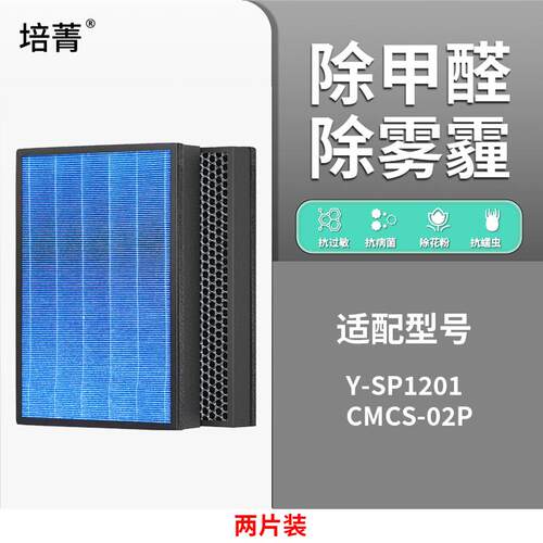 适配中国电科AOE空气消毒机滤网Y-SB9101/Y-SP1201净化器滤芯1202 - 图1