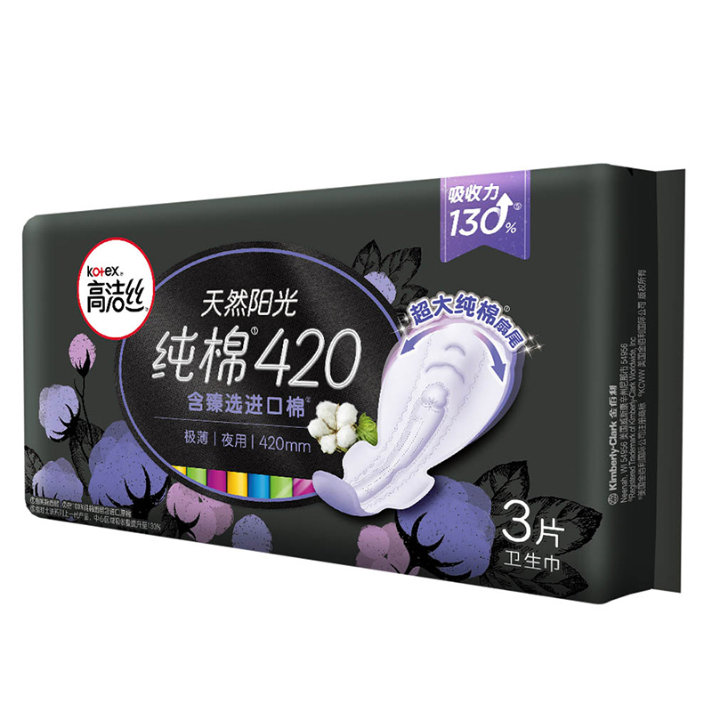 高洁丝卫生巾女臻选进口纯棉超长420mm夜用姨妈巾旗舰店官网正品 - 图1