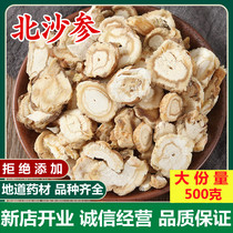 Chinese Herbal Medicine North Sand Ginseng Flakes Dry Goods 500g T Grade Wild No Sulphur New Stock Other Jade Bamboo Dwarf Lilyturf Soup