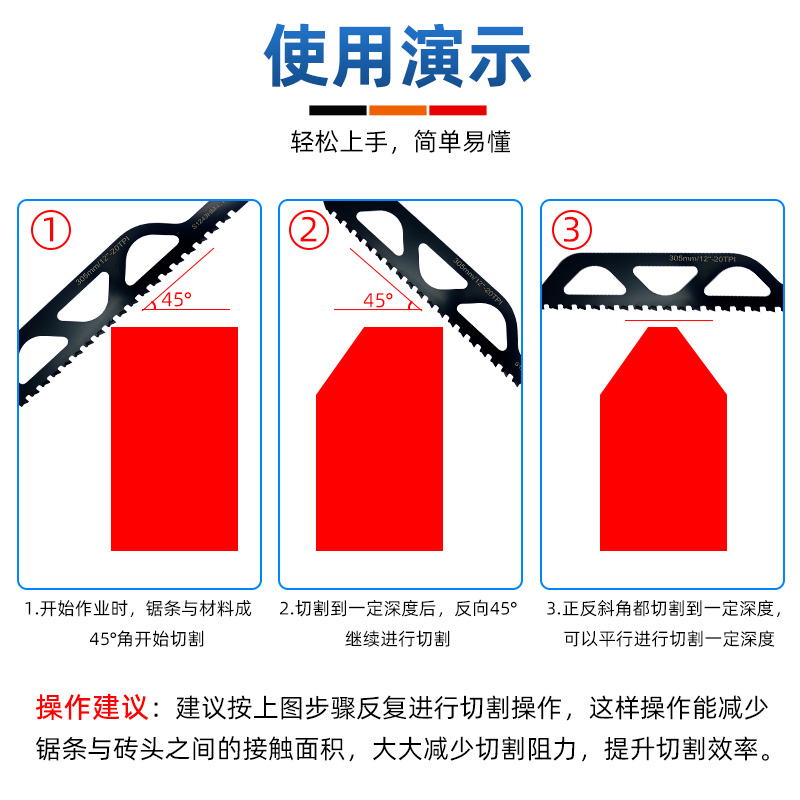 往复锯马刀锯加气块用切割红砖石材合金锯条电锯切割机锯片