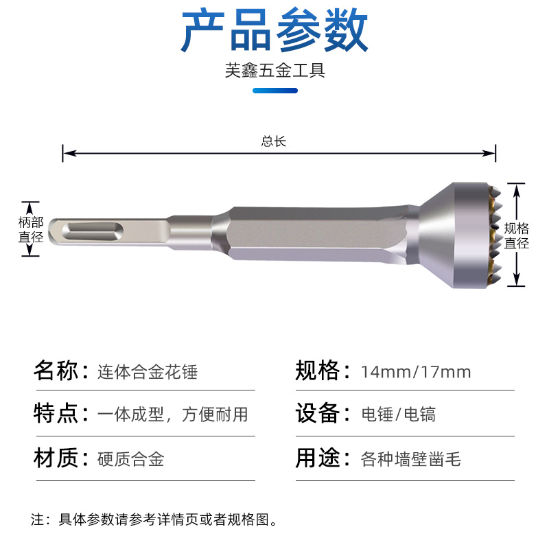 花锤凿毛头钻头电镐电锤一体合金打毛神器水泥混凝土墙面打荔枝面