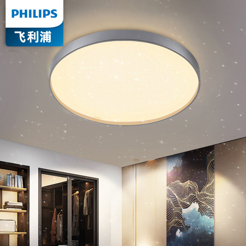 飞利浦led吸顶灯温馨卧室现代简约客厅书房圆形灯具可调光色星环_虎窝淘