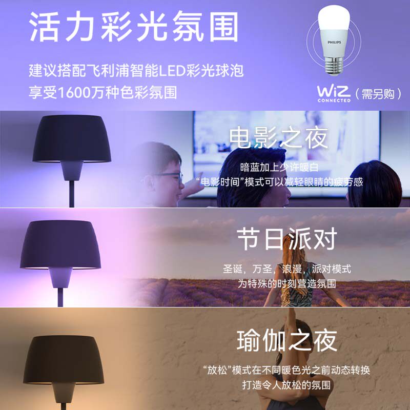  philips飞利浦煊楷落地灯