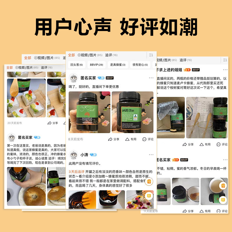 osweet官方旗舰店正品澳洲进口蜂蜜 欧斯威特蜂蜜