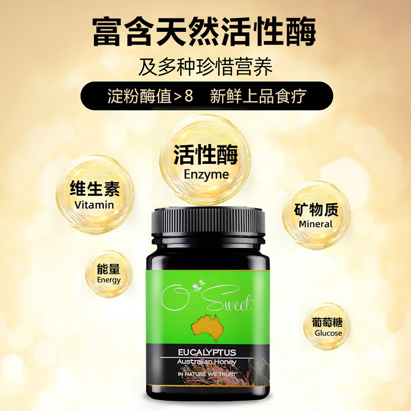 osweet官方旗舰店正品澳洲进口蜂蜜 欧斯威特蜂蜜