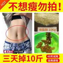 Grass Moto Sloth Lose Weight Slimming Slim Belly Button Slim Belly Button Lactation Period Small Brute Waist Theorizer Suppresses Appetite