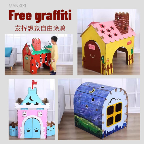 纸皮屋房子儿童diy手工制作幼儿园纸板屋城堡纸箱纸壳拼装盒玩具 - 图3