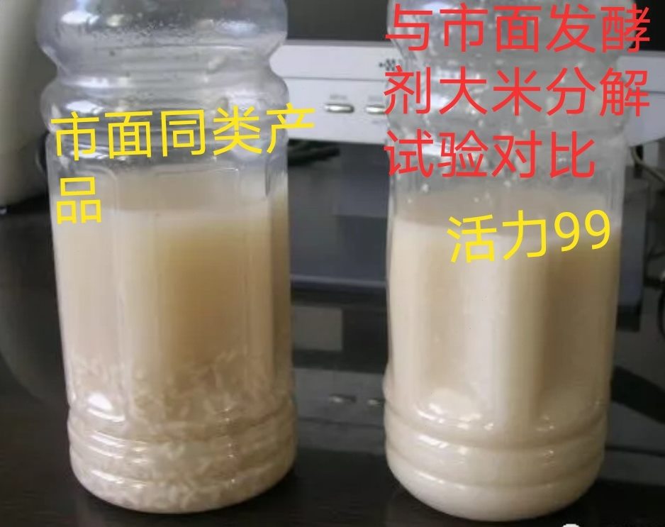 秸秆发酵分解剂活力99粗饲降解豆渣潲水豆粕包邮粗糠稻谷王善堂 - 图2