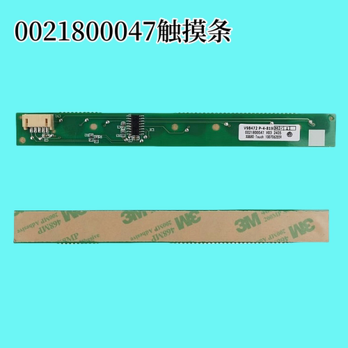 适用海尔洗衣机触摸条按键板0021800082/H/F/D 294C/B 47全新原装 - 图0