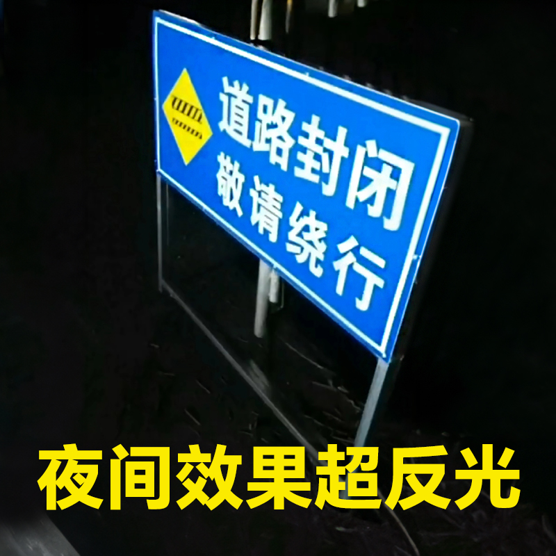 前方施工警示牌工地交通现场安全导向禁止车辆通行反光指示标识牌 - 图0