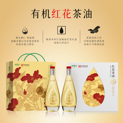 恩泉有机红花山茶油纯正冷榨野油茶籽油500ml*2礼盒装食用油送礼 - 图0