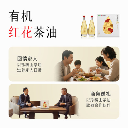 恩泉有机红花山茶油纯正冷榨野油茶籽油500ml*2礼盒装食用油送礼 - 图3