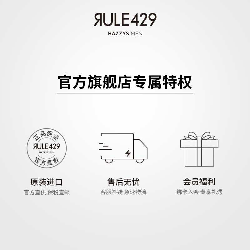hazzys men rule429哈吉斯防晒霜 HazzysMenRule429海外旗舰男士防晒乳霜