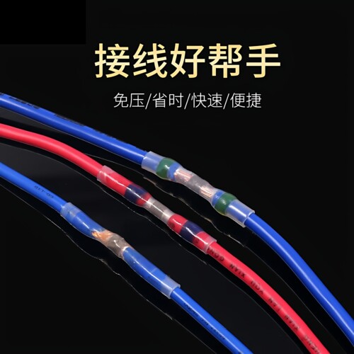 SST-21免压焊锡环热缩管防水快速接线端子 连接器灯具电线对接头 - 图2