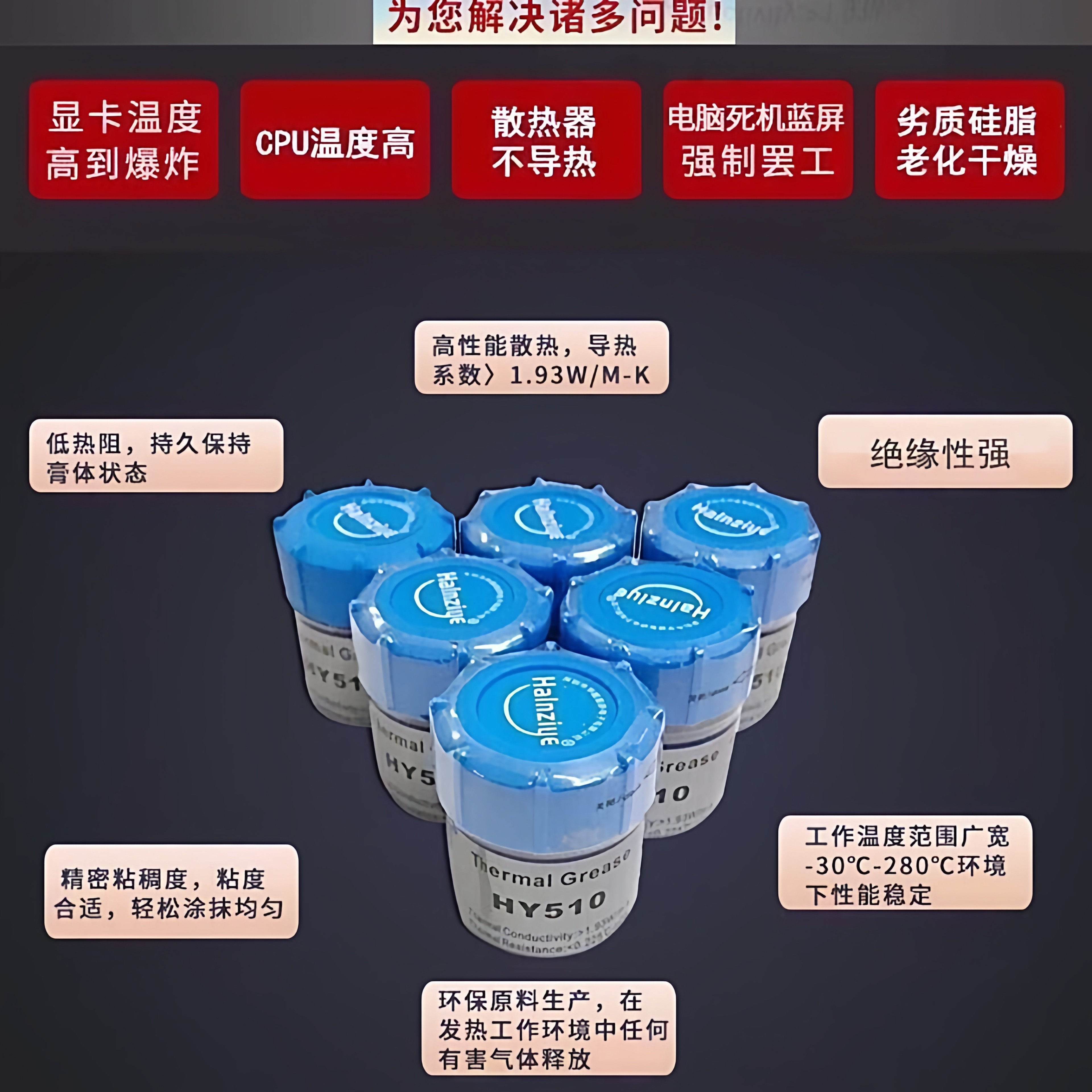 CPU散热硅胶 导热硅脂 硅胶cpu电脑 风扇 笔记本显卡散热硅脂通用,淘宝优惠券,粉丝福利购,淘宝优惠卷