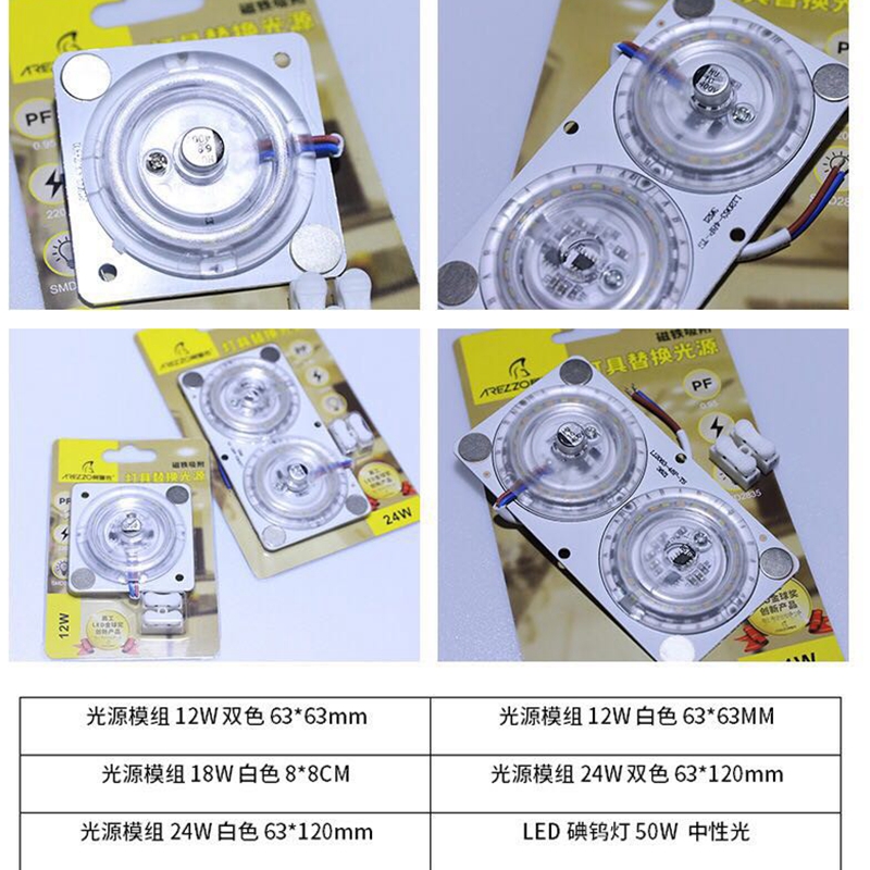 阿雷佐LED吸顶灯改造灯板小型12W灯泡灯贴光源模组方形6.3cm灯芯 - 图0