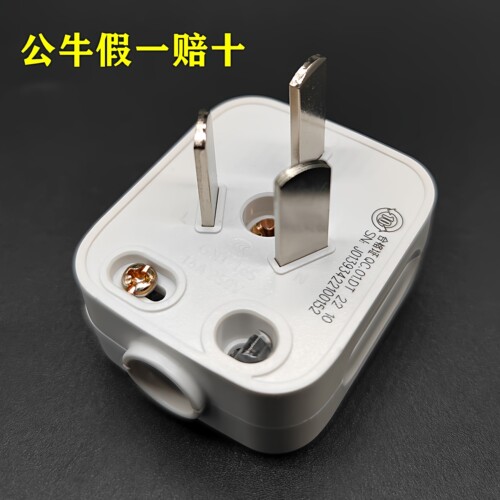 孚港公牛三极三眼三脚带接线柱3插头16A250V大功率空调用GNT-16sG - 图1