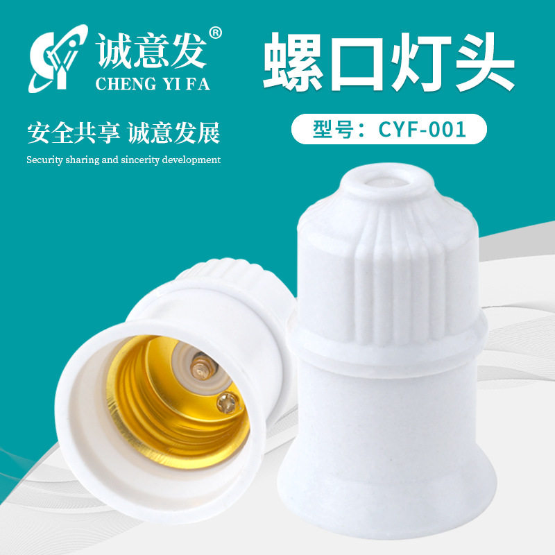 40个悬吊式e27灯口灯头底座螺口灯泡led灯座节能吊灯头电木灯头,淘宝优惠券,粉丝福利购,淘宝优惠卷