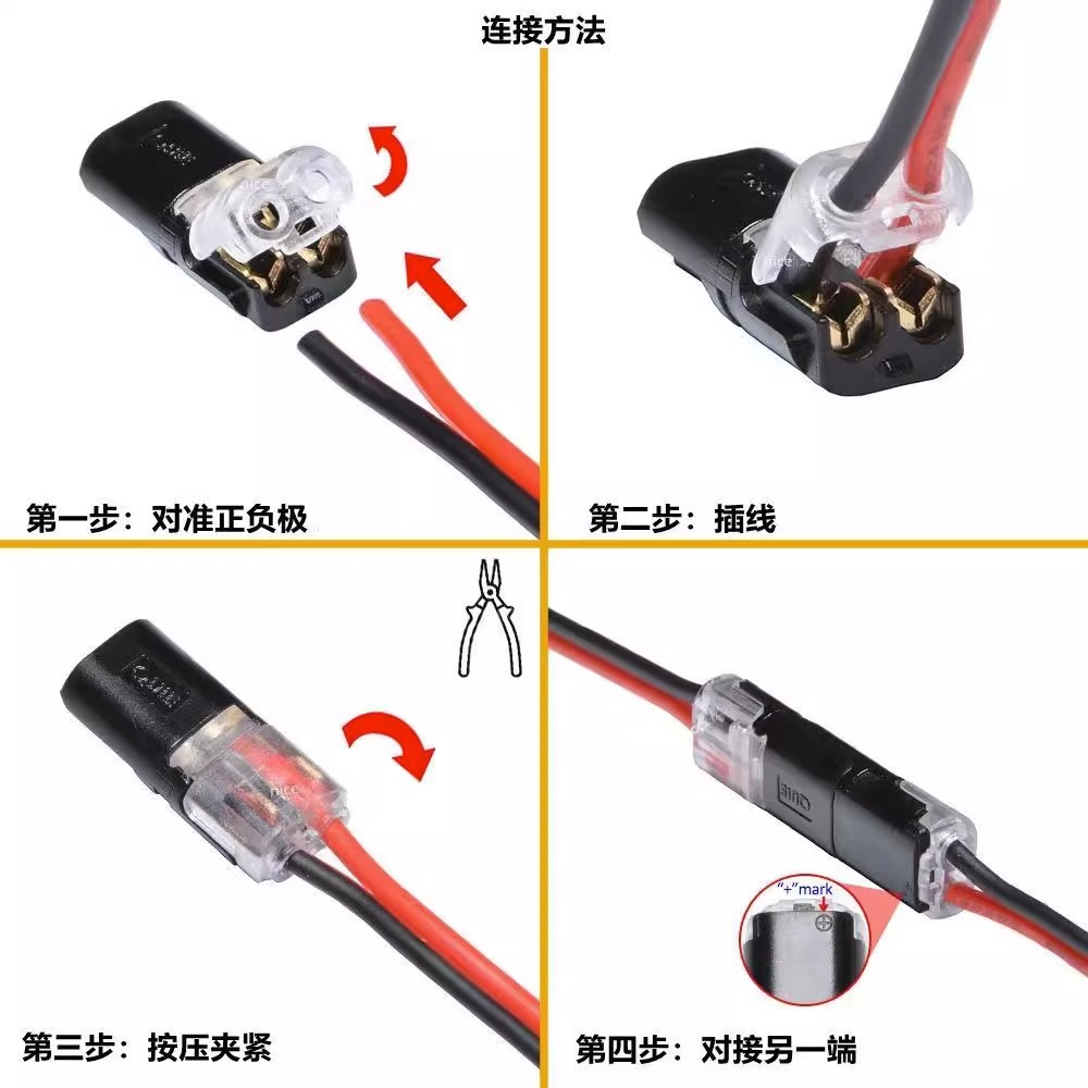 LED免焊接免剥线接线端子带锁2P D2互插型可拔连接器电源导线对线