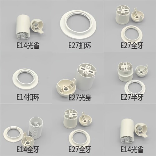 E14 E27塑料灯头吊灯台灯落地灯壁灯卡式灯头灯座螺口全牙光身 - 图0