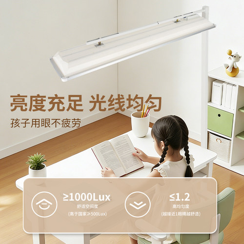 杰邦新国标教室灯家用落地护眼大路灯支架儿童学习专用全光谱照明 - 图3