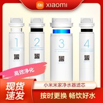 Xiaomi Water Purifier Filter filter No. 1 pp cotton 1a Cuisine the whole year Suite 2 front 3 active carbon 4 filter water filter