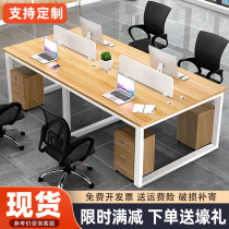 Modern minimalist staff desk four-position desk sub-six office staff Screen furniture portfolio