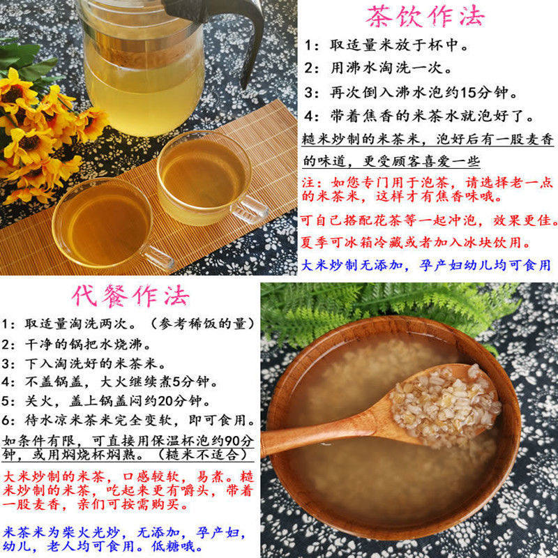 湖北荆门特产炒米茶焦米茶炒大米钟祥米茶玄曲米茶糙米茶代餐5斤,淘宝优惠券,粉丝福利购,淘宝优惠卷