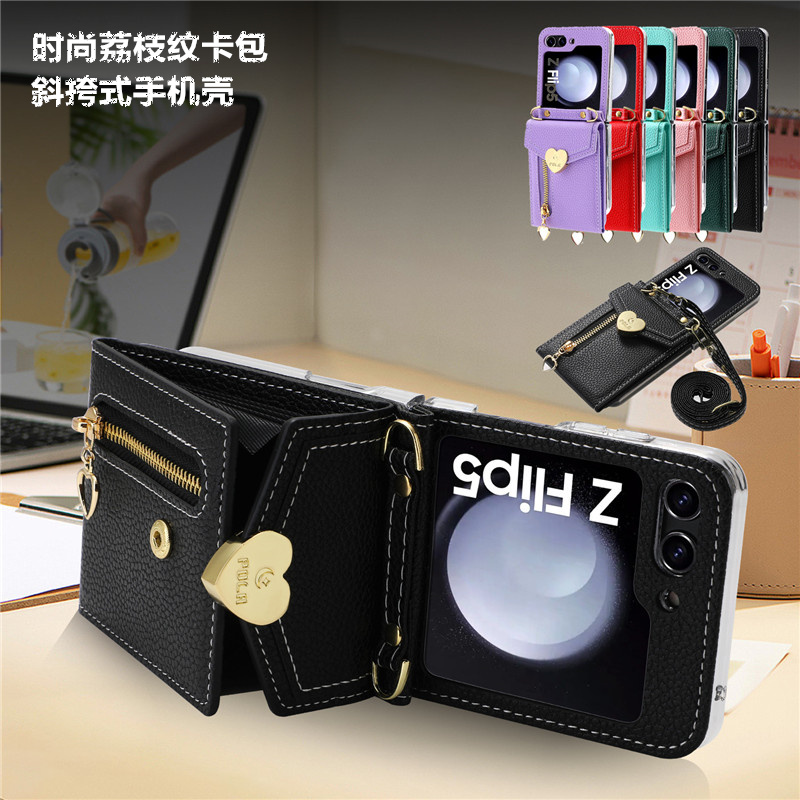 畅晟适用三星zflip5手機殼samsung flip 5 case插卡zflip4手机壳flip3卡片套斜挎挂脖绳荔枝纹爱心card cover-图0