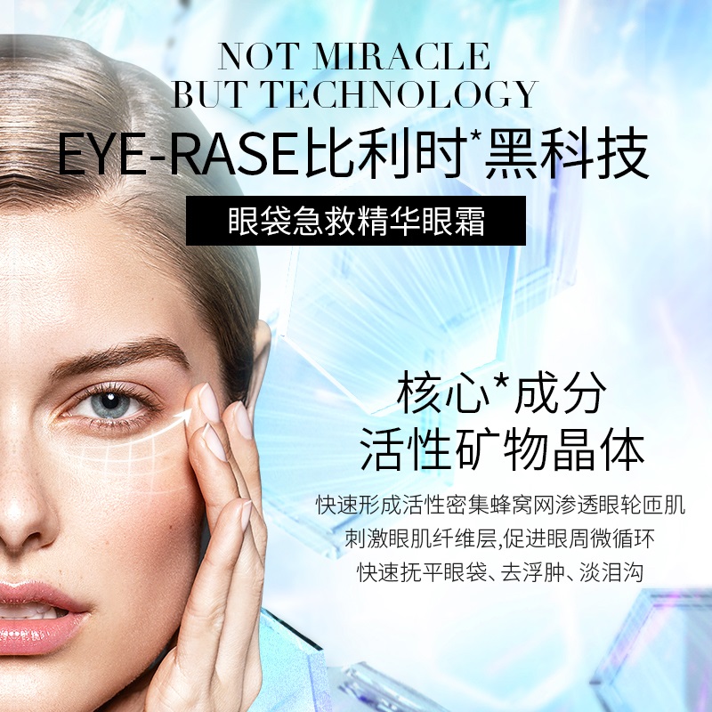 remescar唯美思佳眼霜官方旗艦正品女男士專用淡化眼貼眼袋去神器_Remescar海外旗艦店_美容護膚_美體_精油