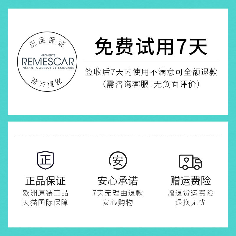 remescar唯美思佳精华消神器眼霜 Remescar海外眼霜