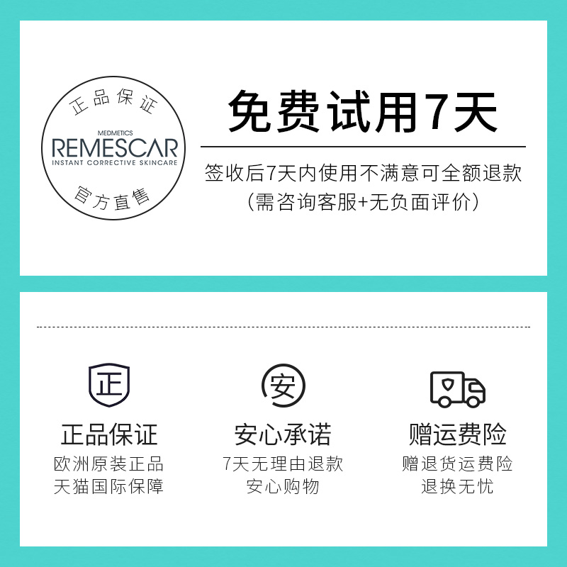 remescar唯美思佳眼霜官方旗舰正品女男士专用淡化眼贴眼袋去神器