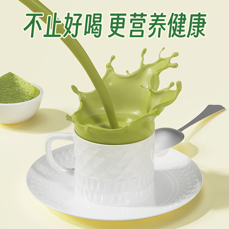 【新品牛乳青汁茶】哈纳斯乳业新疆牛乳茶青汁抹茶粉速溶冲泡热饮 - 图1