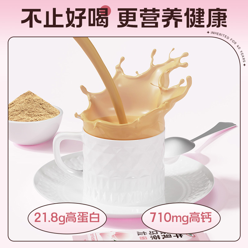 【新品上市 蜜桃乌龙牛乳茶】哈纳斯乳业新疆鲜奶奶茶粉冲泡热饮 - 图2