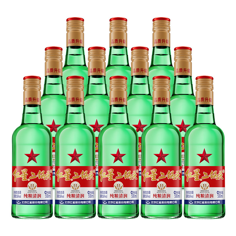 官方授权北京红星二锅头56度绿瓶大二清香型固态发酵优级纯粮白酒,淘宝优惠券,粉丝福利购,淘宝优惠卷