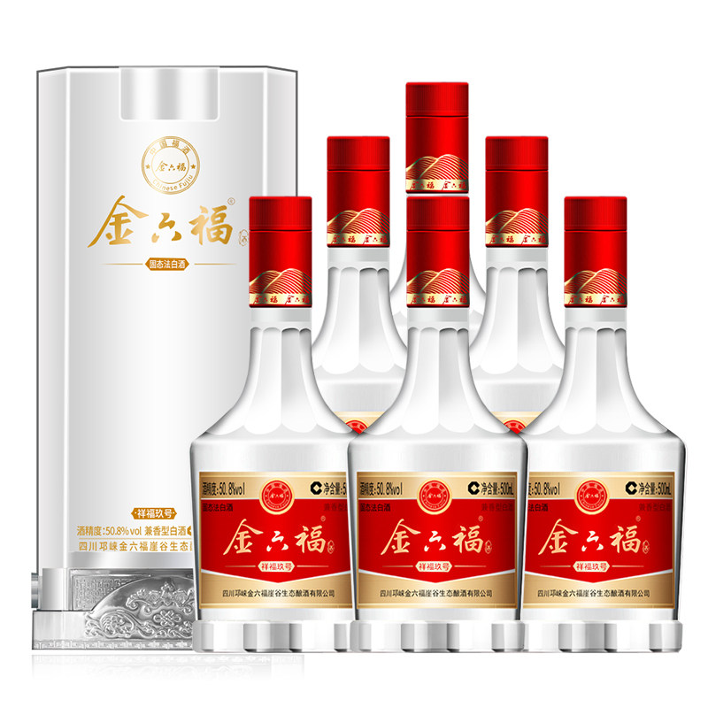 金六福中国福酒50.8度祥福玖号兼香型纯粮白酒礼盒装喜酒过年送礼