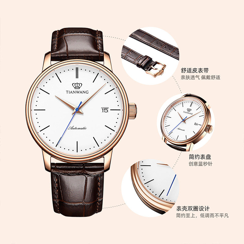 【节日礼物】官方正品时尚男士天王表 天王深圳国产腕表