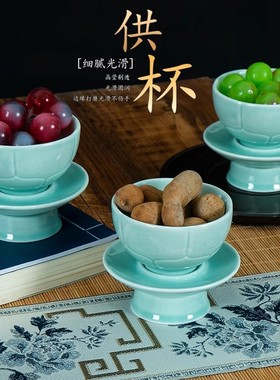 龙泉青瓷供碗供水杯陶瓷供佛