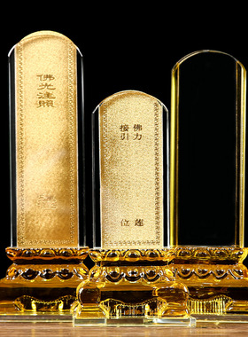 水晶双层莲花牌位架带字