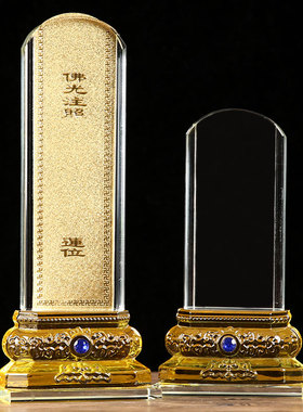 水晶钻石牌位架供祖先古法摆件