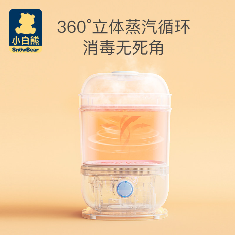 小白熊奶瓶消毒器带蒸汽消毒锅 小白熊拉法奶瓶消毒器/消毒锅