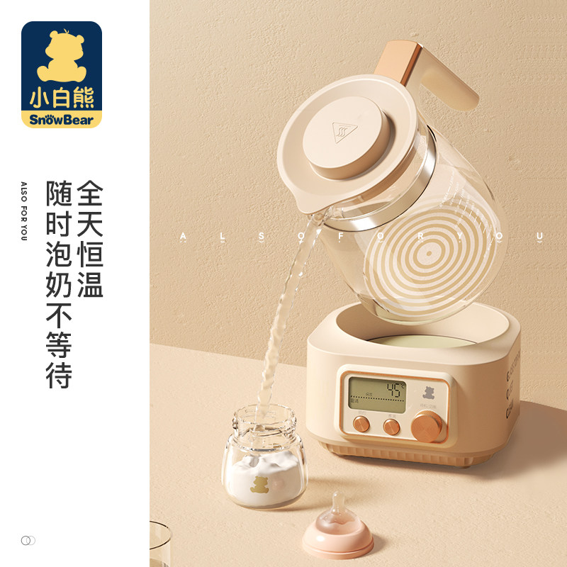 小白熊智能恒温暖奶二合一宝宝水壶 小白熊拉法调奶器