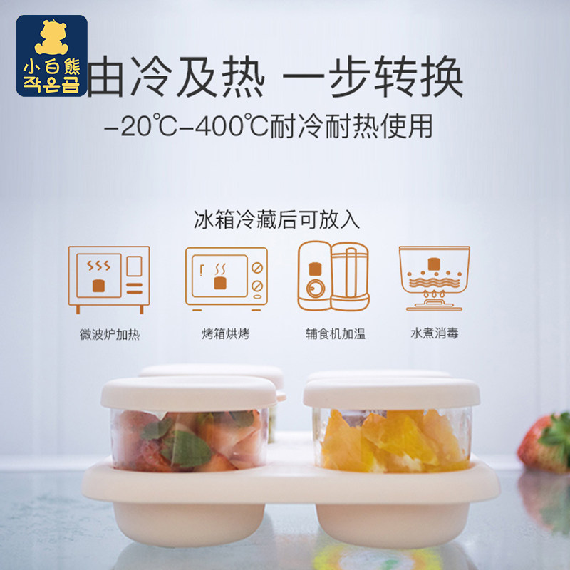小白熊玻璃密封保鲜碗冷冻杯辅食盒 小白熊拉法儿童餐具