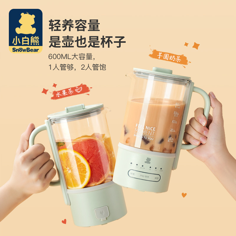 小白熊mini养生办公室多功能花茶壶 小白熊拉法调奶器
