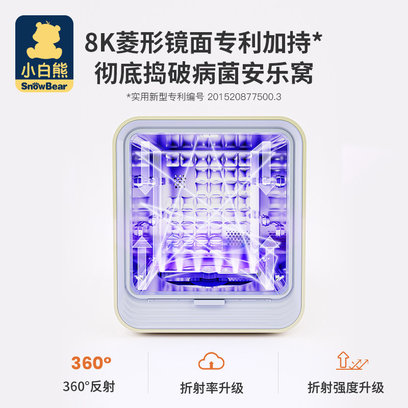 小白熊婴儿奶瓶消毒柜带烘干消毒器 小白熊拉法奶瓶消毒器/消毒锅